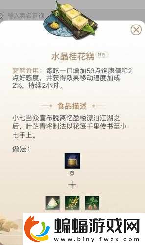 劍3指尖江湖茶碗蒸怎么做