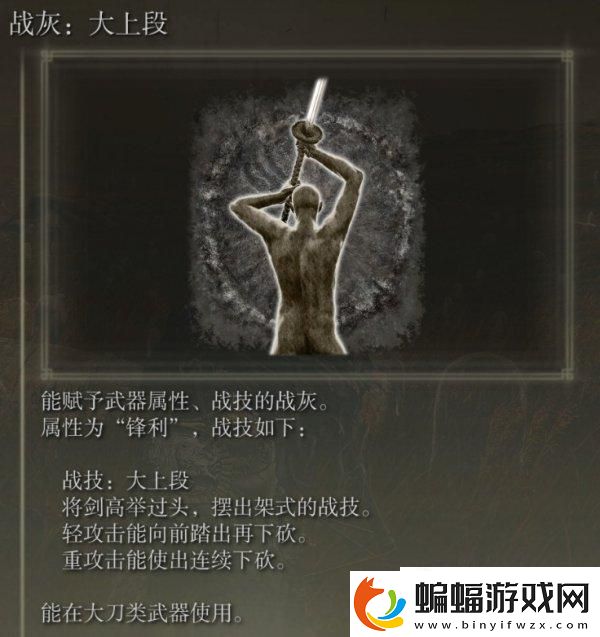 艾爾登法環戰灰怎么獲取