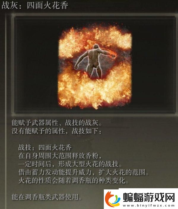 艾爾登法環戰灰怎么獲取