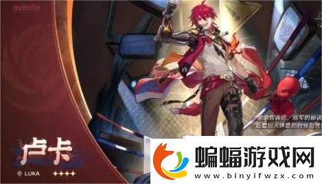 崩壞星穹鐵道4星主c怎么選擇