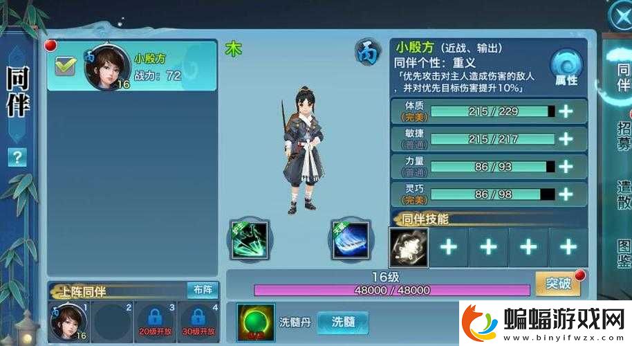 劍俠情緣手游關于武器提升的一些技巧