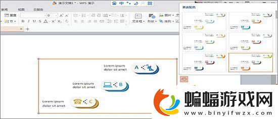 在WPS中怎么插入關(guān)系圖