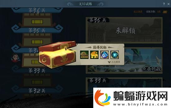 神仙道神通升級功能怎么開