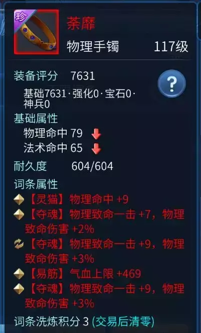 倩女幽魂裝備顏色怎么看