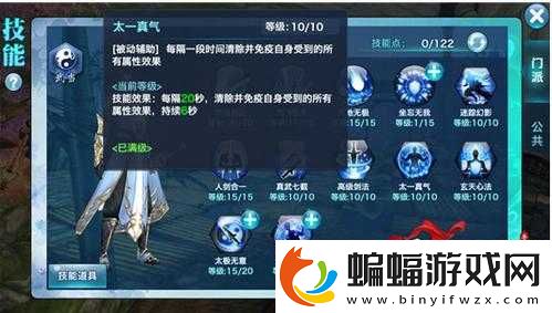 劍俠情緣手游武當(dāng)PK技能加點(diǎn)選擇
