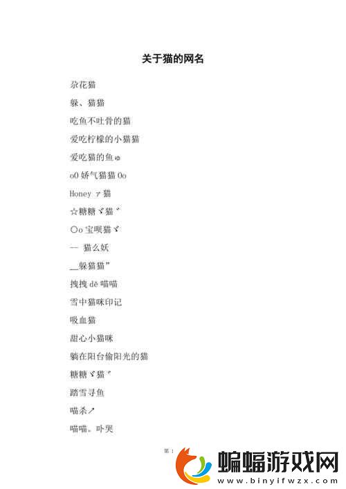 貓咪