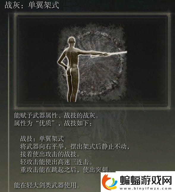 艾爾登法環戰灰怎么獲取