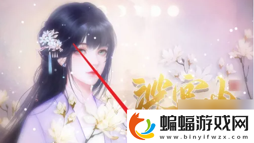 易次元深宮曲赤鳩妖妃攻略深宮曲赤鳩妖妃攻略一覽