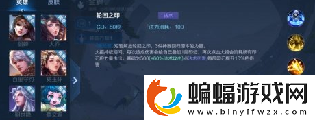 王者榮耀金蟬技能連招技巧