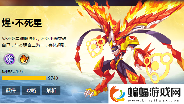 奧奇?zhèn)髡f不死星角色分析