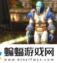 魔獸希爾斯布萊德丘陵怎么去