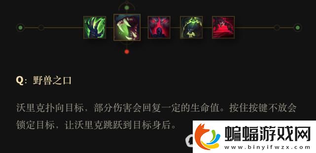 英雄聯(lián)盟沃里克打野怎么玩