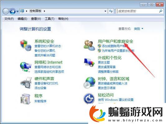 Win7系統如何添加和管理Windows憑證