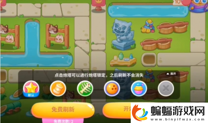 保衛蘿卜4浪漫七夕第20關怎么過保衛蘿卜4浪漫七夕20關攻略