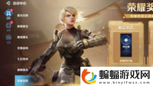 天啟行動武器怎么獲得天啟行動武器獲得方法