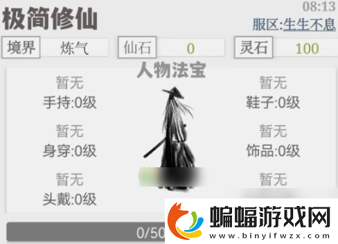 極簡修仙洞府作用一覽極簡修仙洞府功能玩法介紹