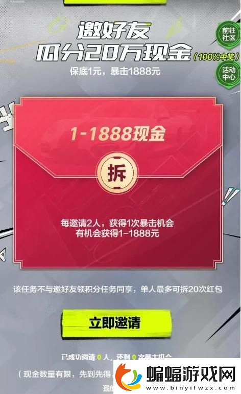極品飛車集結(jié)怎么領(lǐng)取預(yù)約現(xiàn)金