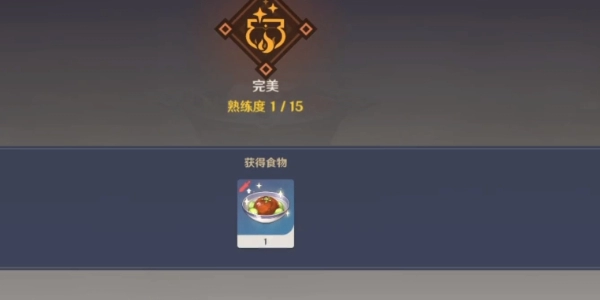 閑云特殊料理怎么獲得