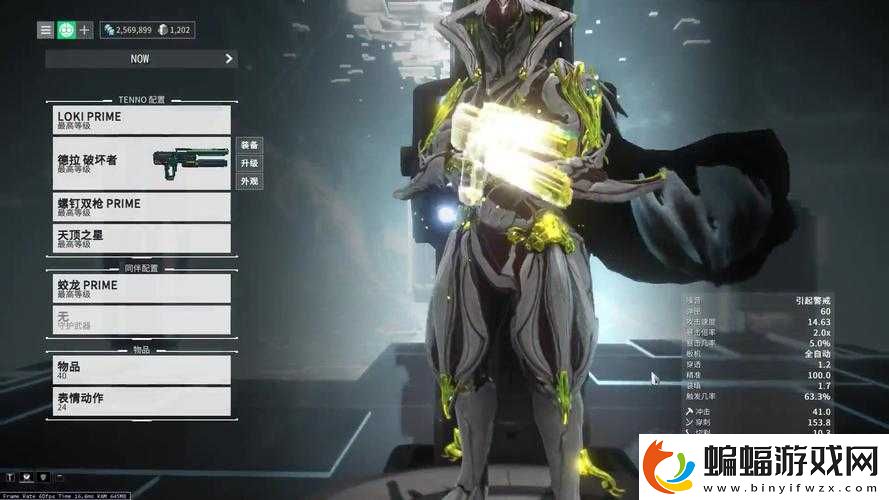 warframe蓮花德拉mod配置