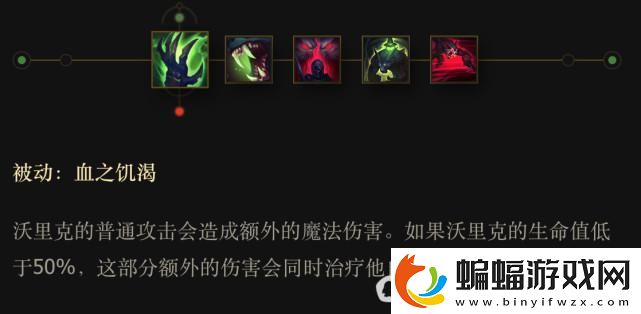 英雄聯(lián)盟沃里克打野怎么玩