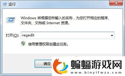 Windows7系統無法選擇打開方式如何解決
