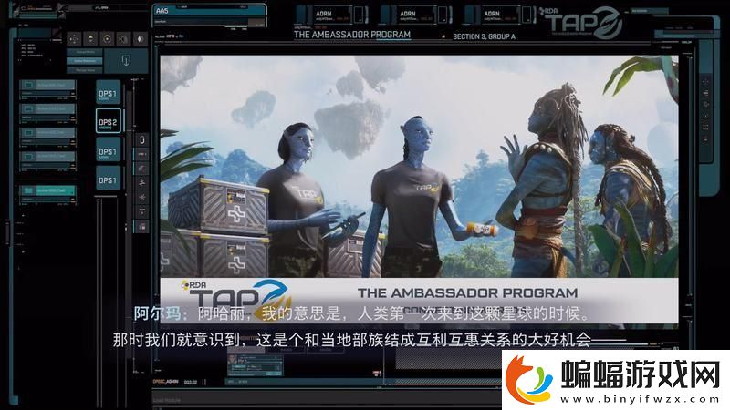 阿凡達(dá)單機(jī)游戲通關(guān)流程