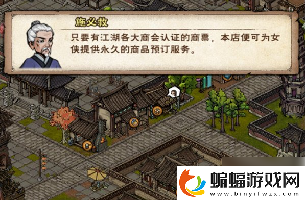 煙雨江湖江湖貿易攻略洛陽新支線介紹