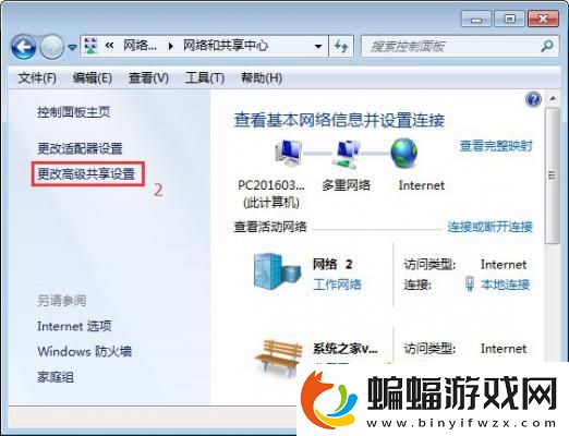 Win7開啟smb服務的操作方法