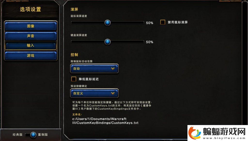 魔獸爭霸冰封王座快捷鍵