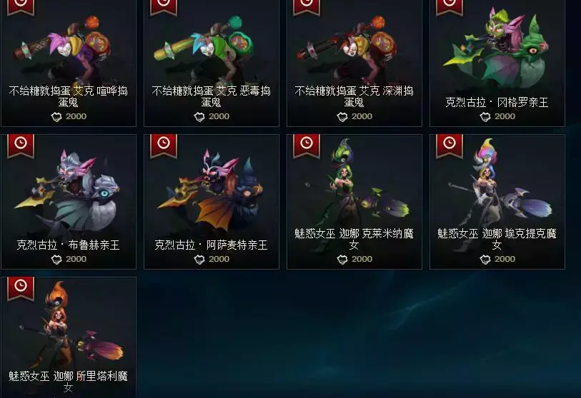 LOL手游萬圣節皮膚有哪些