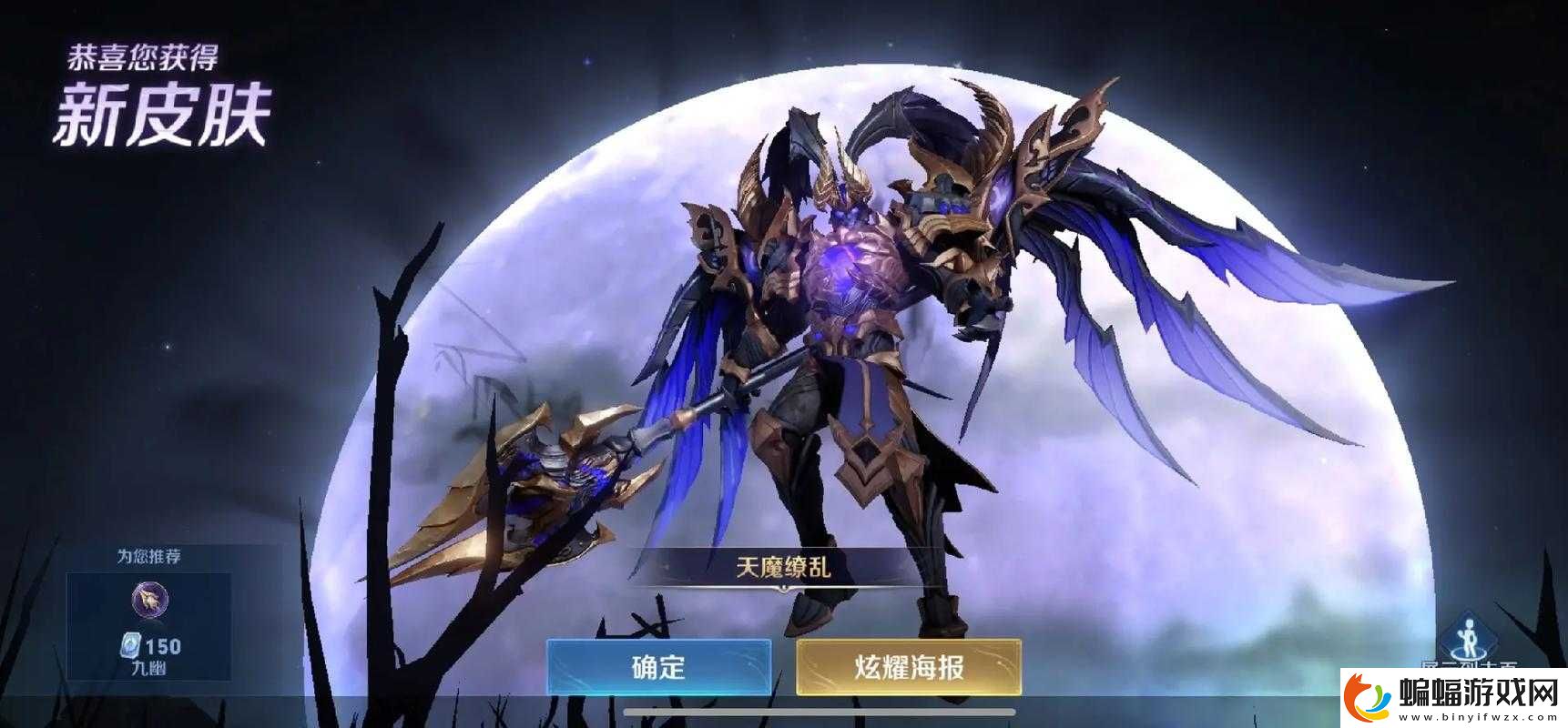天魔繚亂返廠世界介紹