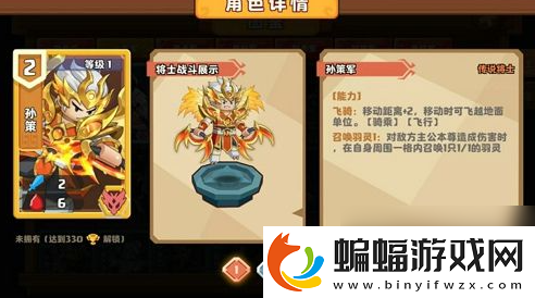 主公請點將攻略主公請點將最強陣容搭配入坑全方位玩法