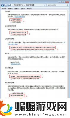 Win7開啟smb服務的操作方法