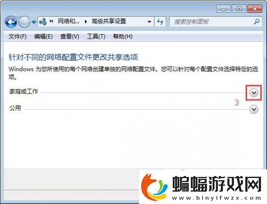 Win7開啟smb服務的操作方法