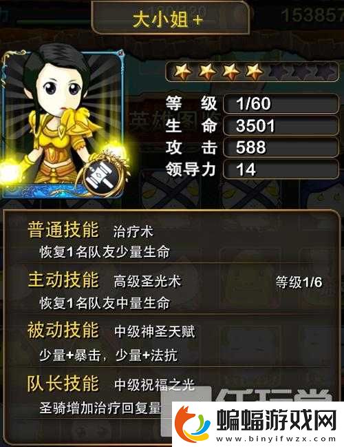 我叫MT2英雄大姐姐攻略分享