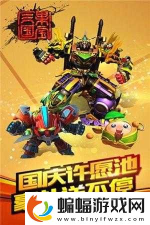 果寶三國炸彈人怎么破