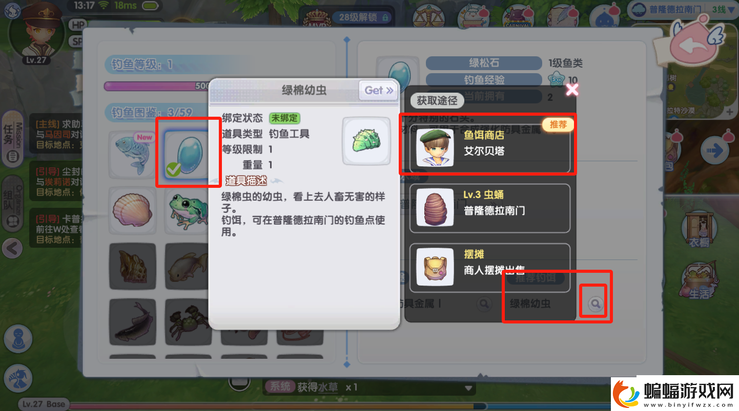 仙境傳說(shuō)RO新啟航釣魚(yú)怎么玩