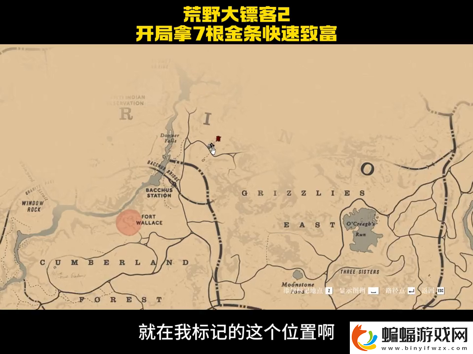 荒野大鏢客游戲解說
