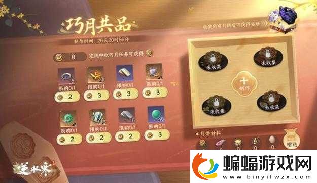誅仙手游稀有玉兔刷新時間