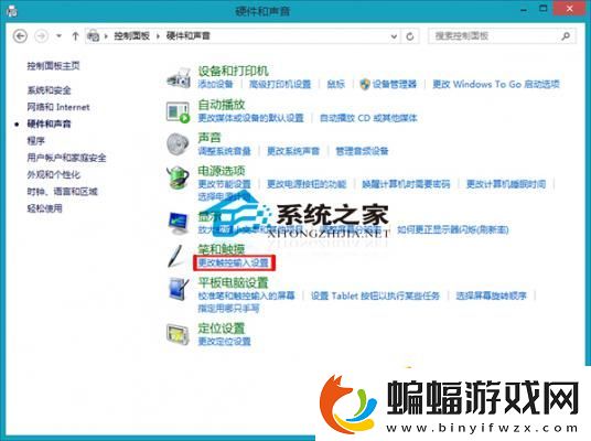 Win8更改觸控輸入設置的小技巧
