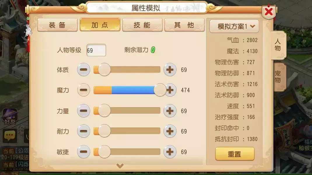 夢幻西游龍宮怎么加點好一些