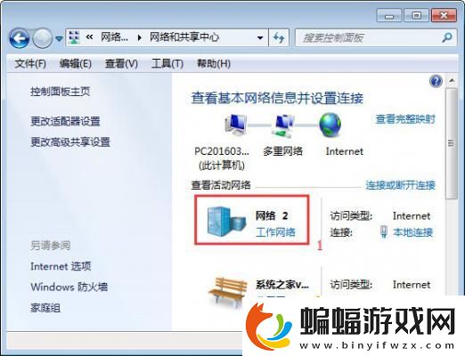 Win7開啟smb服務的操作方法