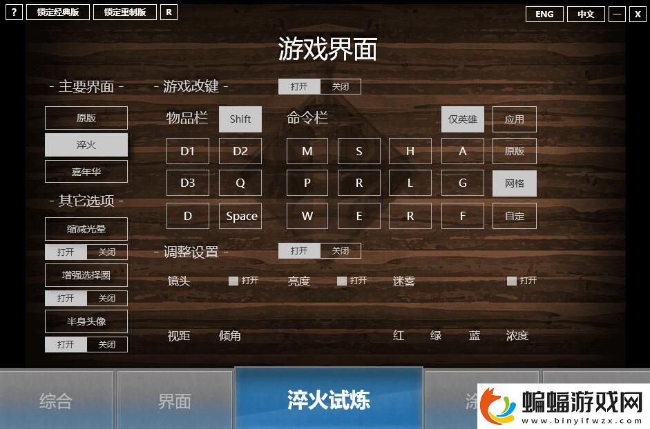 魔獸爭霸冰封王座快捷鍵
