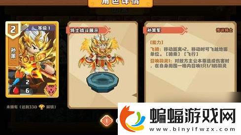 主公請點將攻略主公請點將最強陣容搭配入坑全方位玩法