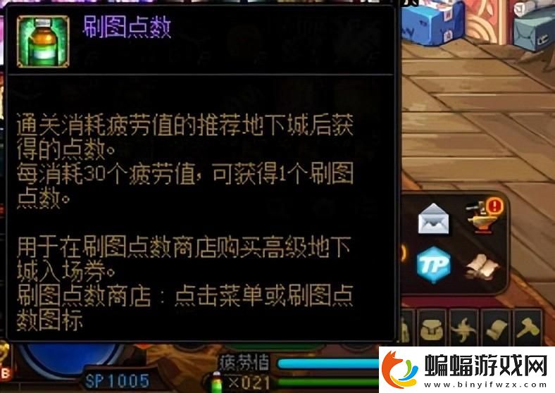dnf游戲任務點數有什么用