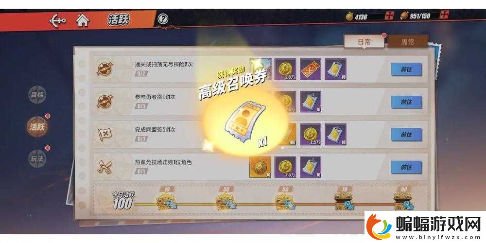 天天爭霸新手遇到強敵怎么辦
