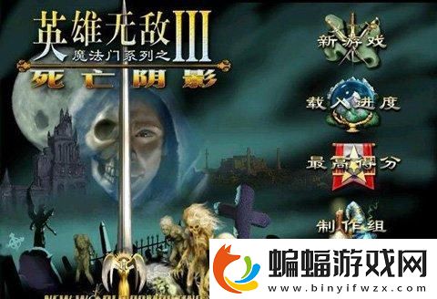 魔法門3死亡陰影秘籍