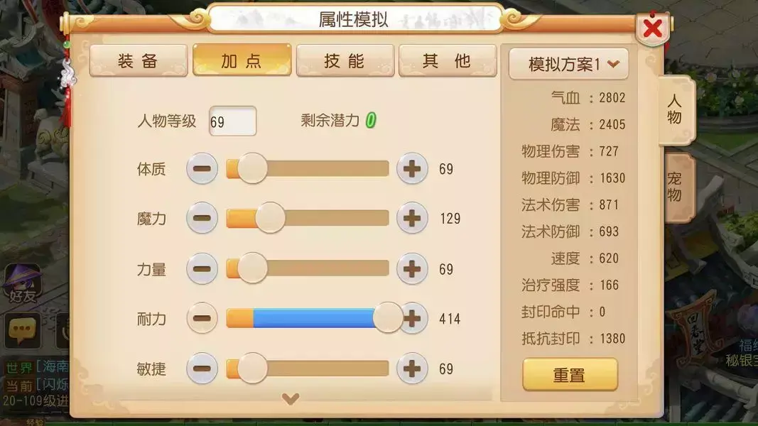 夢幻西游龍宮怎么加點好一些