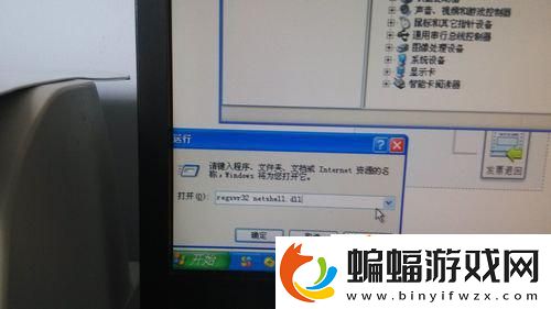 WinXP本地連接和絡(luò)適配器不見了的解決方法
