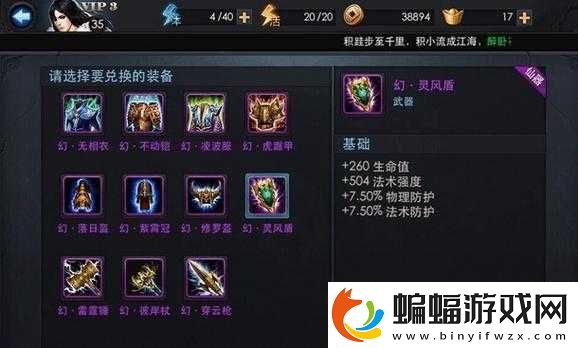 亂斗西游吸血武器和裝備使用攻略